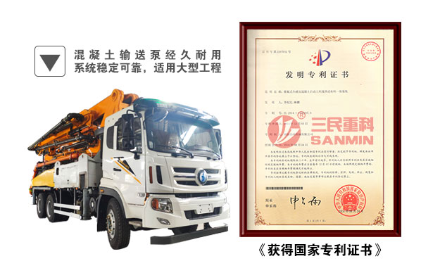 混凝土輸送泵 混凝土輸送泵