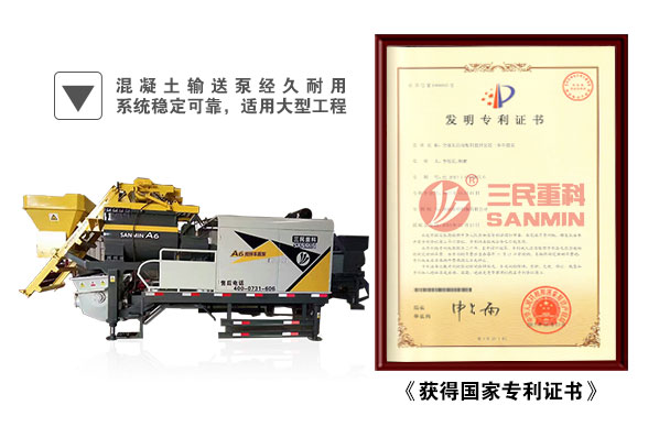 攪拌車載泵 攪拌車載泵