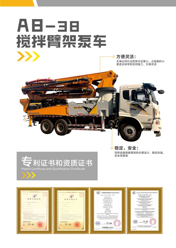 混凝土泵車(chē) 混凝土泵車(chē)